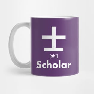 Scholar Chinese Character (Radical 33) Mug